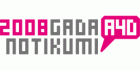 2008. gada notikumi — III