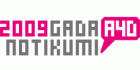 2009. gada notikumi