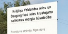 Daugavgrīvas ielas satiksmes mezgls